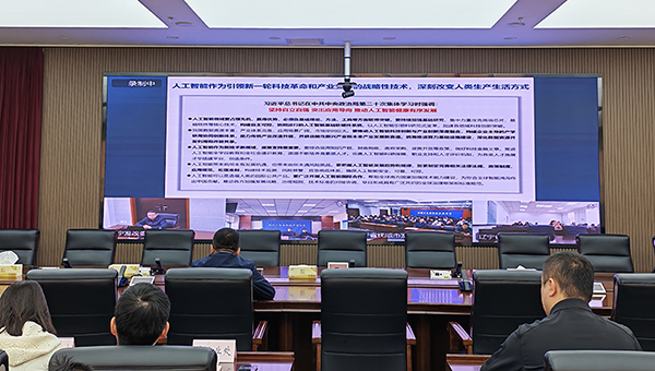 亚洲博彩论坛
举办第9期“发改交流讲堂”聚焦人工智能产业发展